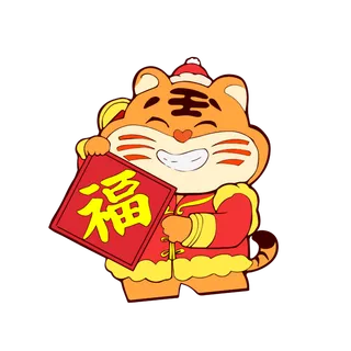 卡通可爱表情包虎年老虎表情包