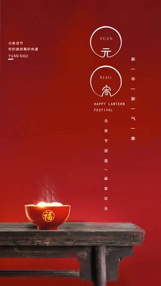2022虎年传统节日元宵节猜灯谜手机H5长图海报PSD设计素材模板