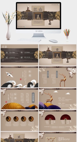 中国风PPT模板预览图