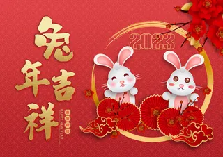 兔年吉祥海报素材