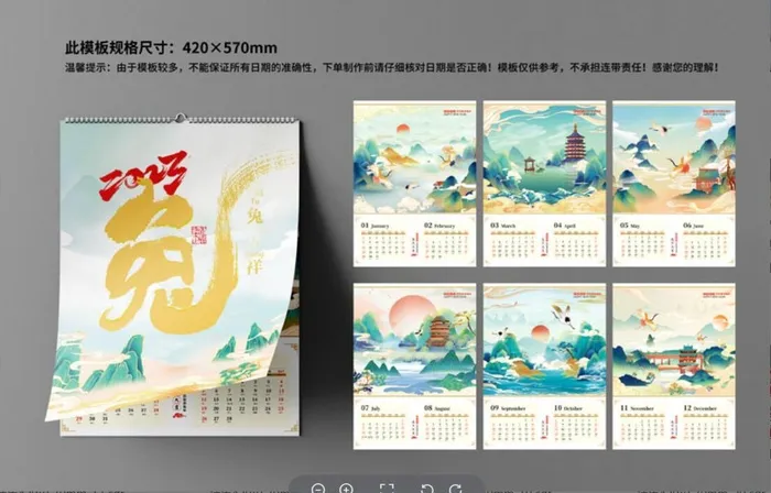 2023日历新年台历模板新年日历兔年日历挂历420×570mm-16cdr矢量模版下载
