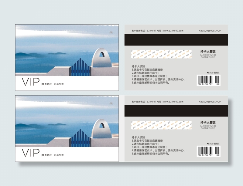 VIP会员卡PVC名片卡片模版设计
