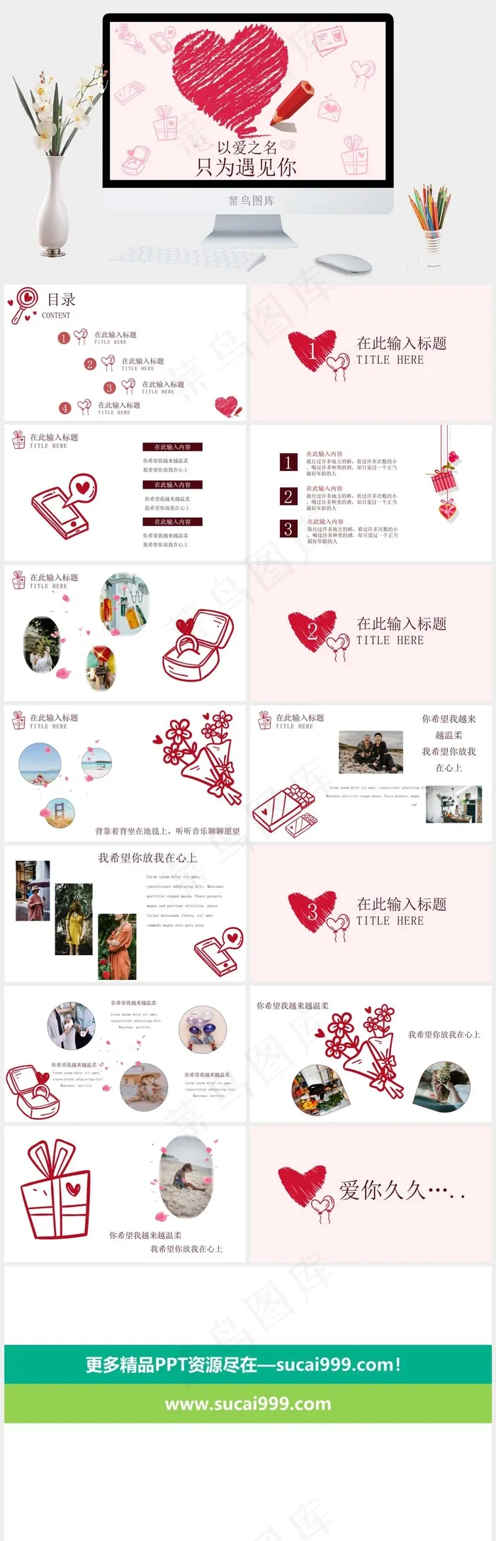 白色柔美营销PPT模板