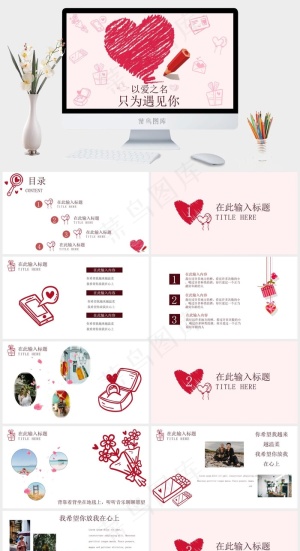 白色柔美营销PPT模板