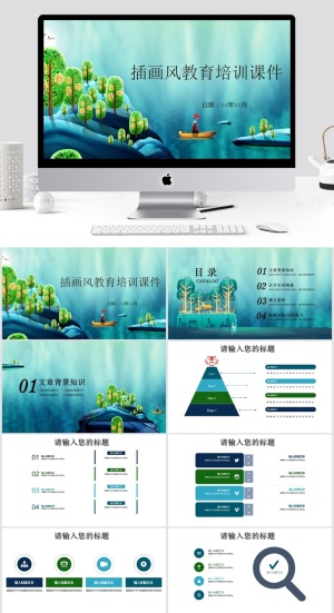     教学清新通用PPT模板预览图