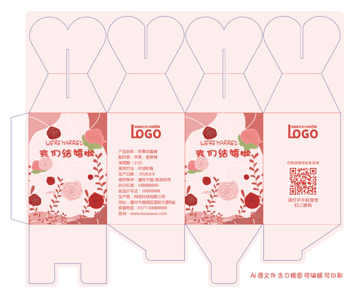 包装盒喜糖纸盒锁底爱心盒