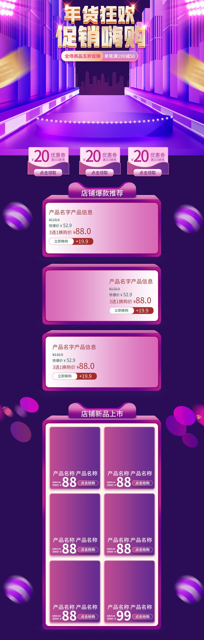 年货节首页模板素材牛年电商天猫店铺新年活动描述详情页psd(1920x6024)psd模版下载