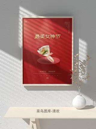 创意女王节女神三八妇女节活动宣传促销海报