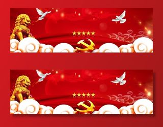 党建宣传展板制度 