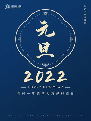 2022虎年春节背景喜庆背景