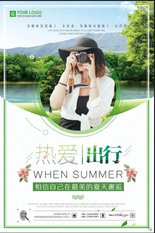 旅行海报模板