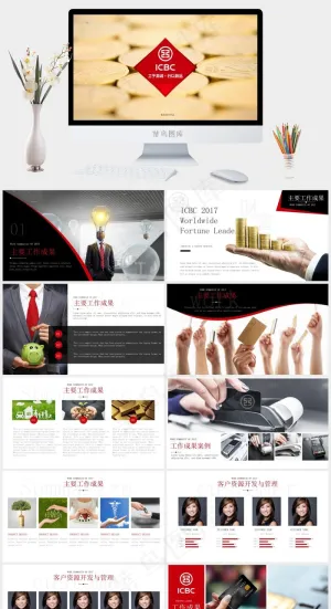 工商银行PPT模板ppt模版预览图