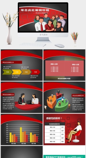 卡通矢量团队人物商务风ppt模板预览图
