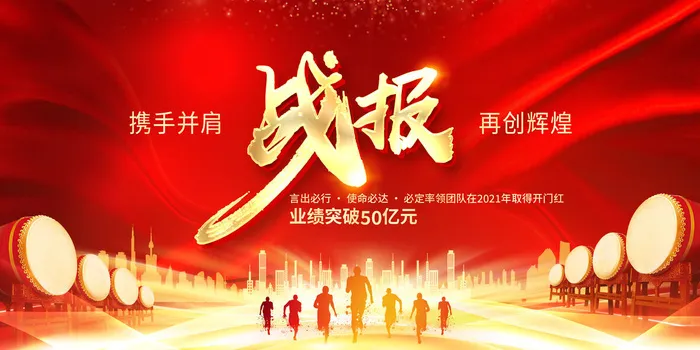 会议背景板psd模版下载