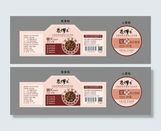 不干胶标签瓶贴纸花果茶昆仑雪菊