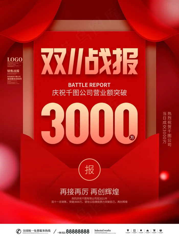 2021双十一海报psd模版下载