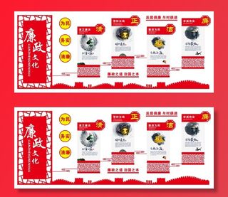 党建文化宣传栏