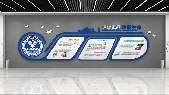 禁毒文化墙毒品的危害教育宣传展馆cdr矢量模版下载