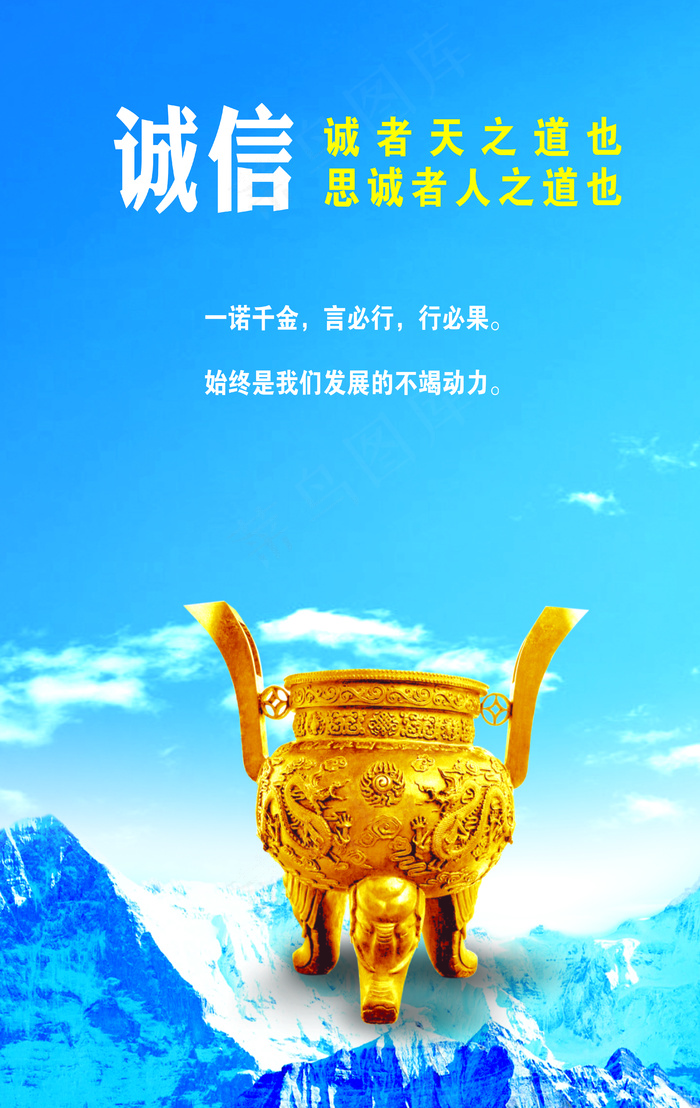 诚信经营维护市场和平图片