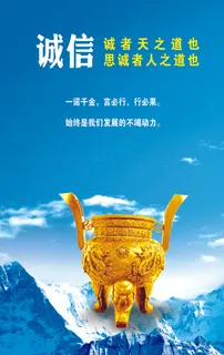 诚信经营维护市场和平图片