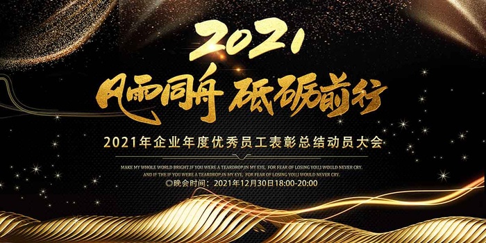 黑色科技背景展板