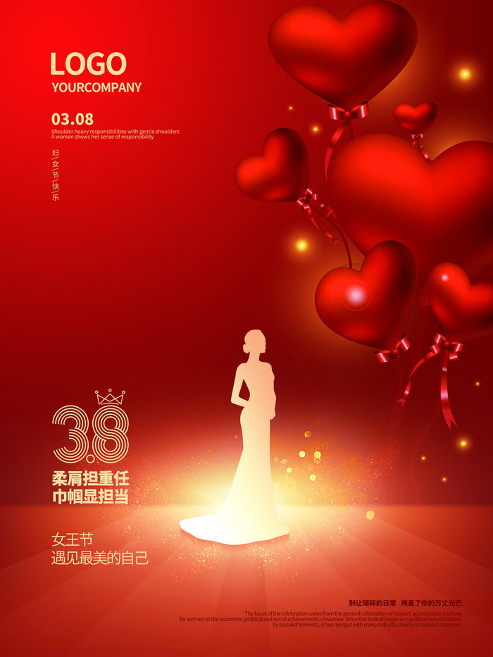 三八38妇女节女神女王节商场电商宣传促销节日海报模板PSD素材psd模版下载