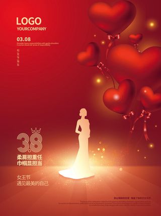 三八38妇女节女神女王节商场电商宣传促销节日海报模板PSD素材
