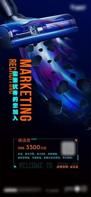 招聘海报招聘宣传图片展架商务招聘高端海报