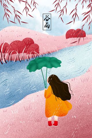 谷雨二十四节气海报设计