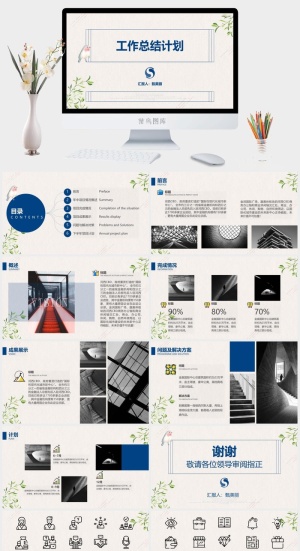 小清新通用总结工作总结项目总结结构模板ppt预览图