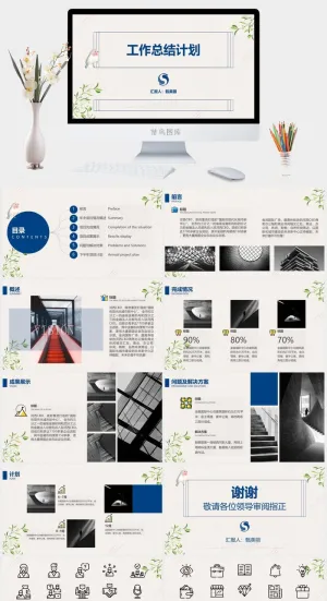 小清新通用总结工作总结项目总结结构模板ppt预览图