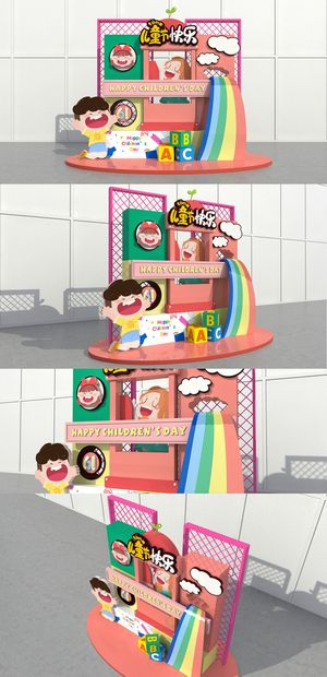 六一儿童节儿童开心大笑游乐场打卡点拍照场所商场美陈