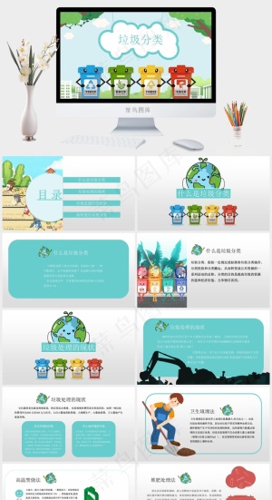 灰色卡通风营销PPT模板预览图