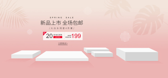 精美几何banner背景PSD分层素材