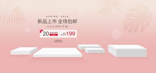 精美几何banner背景PSD分层素材