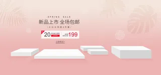 精美几何banner背景PSD分层素材