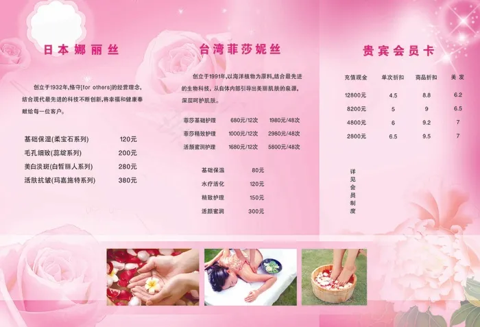 护理折页图psd模版下载