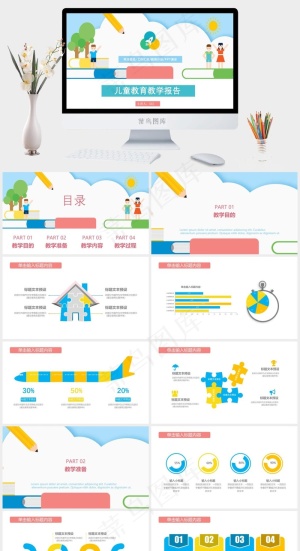白色卡通风PPT模板预览图