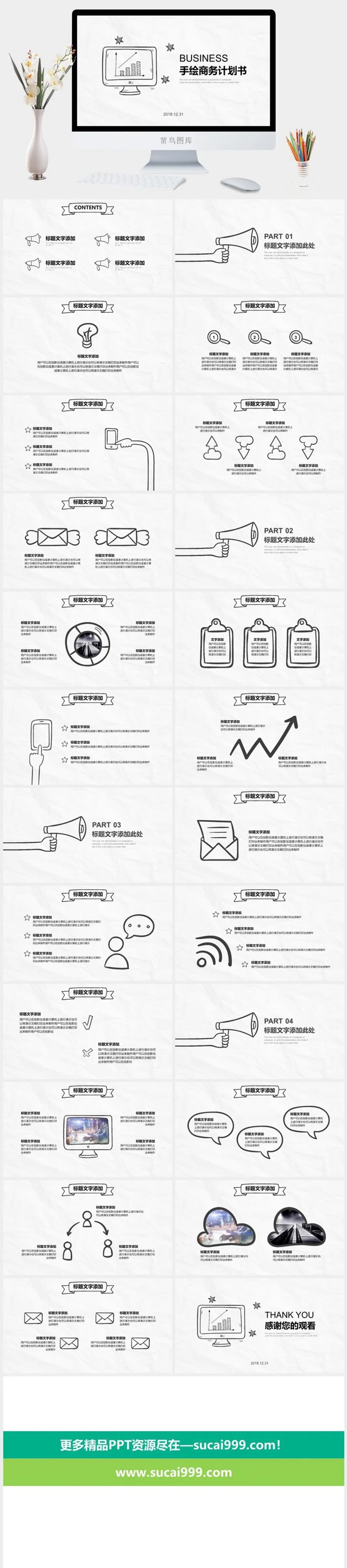 简约风几何PPT模板