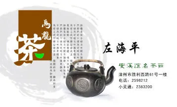 茶荘psd模版下载