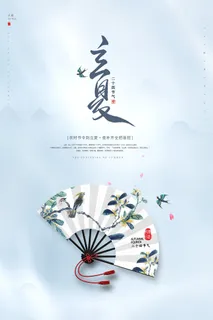 节气立夏海报 节气立夏海报