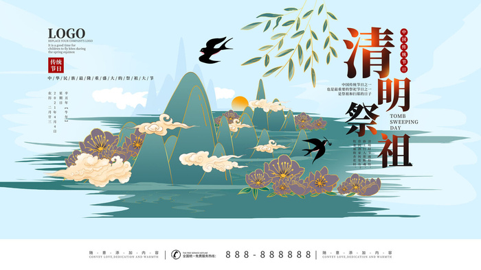 中国风清明节祭祖传统文化节日宣传海报踏青插画展板PSD设计素材