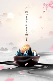 手绘中国风唯美教师节海报 手绘中国风唯美教师节海报