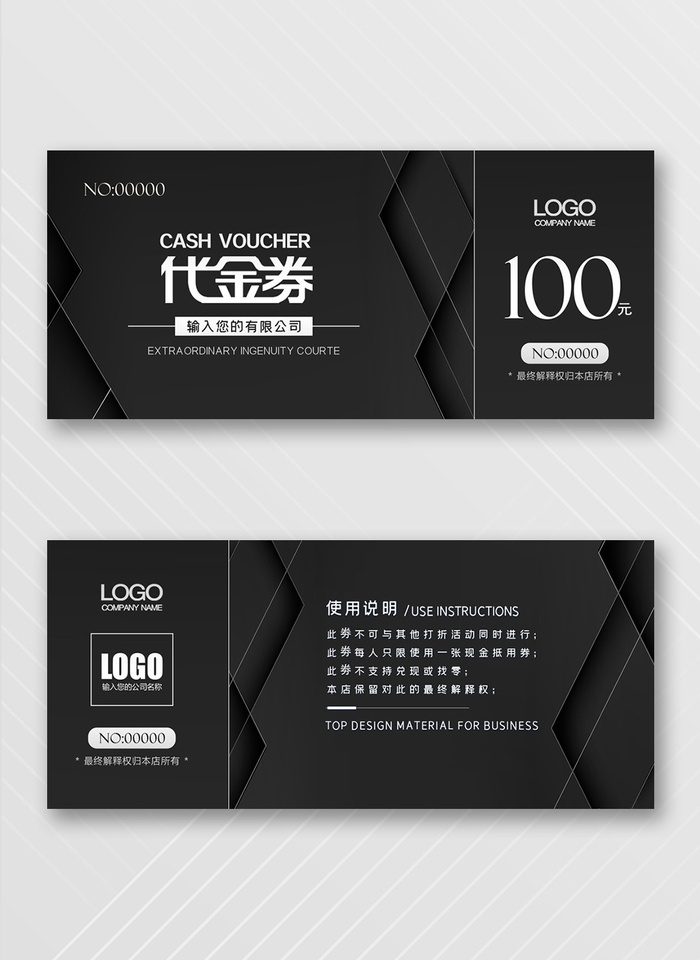创意优惠券模板设计psd模版下载