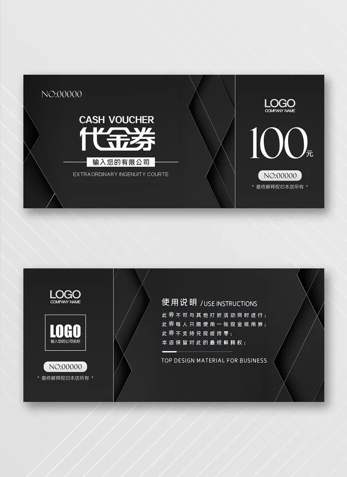 创意优惠券模板设计psd模版下载
