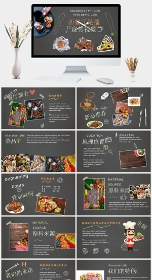菜谱美食西餐厅宣传PPT模板预览图