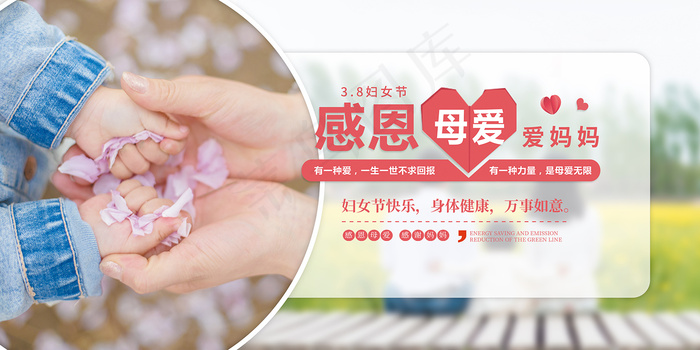 唯美温馨母亲节感恩海报