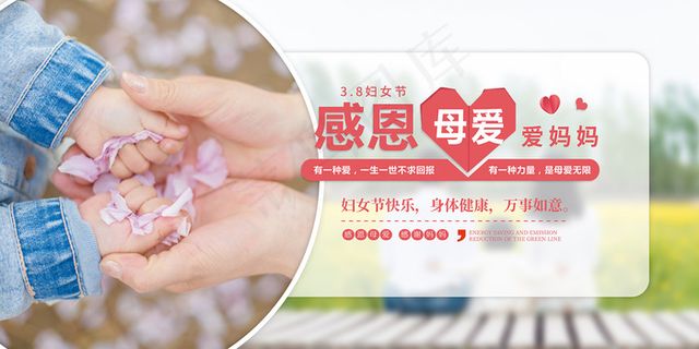 唯美温馨母亲节感恩海报
