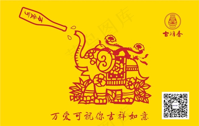 万爱可：新年吉祥如意