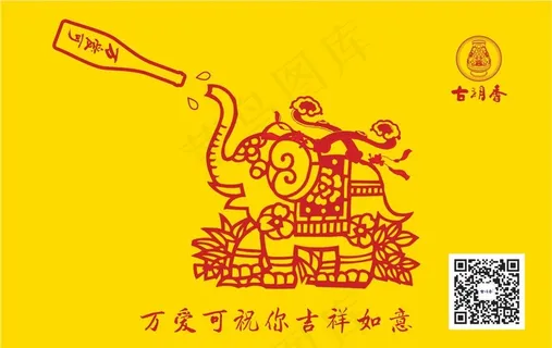 万爱可:新年吉祥如意 万爱可:新年吉祥如意